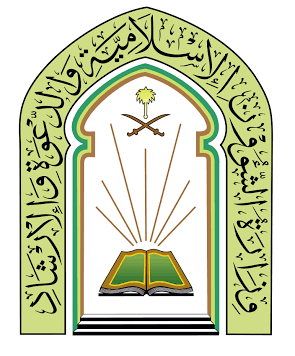 وزارة الشؤون الأسلامية والدعوة والإرشاد